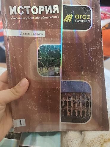 Məhsul: “Araz yayımları” abituriyentlər üçün vəsait – Tarix komplekti — 2