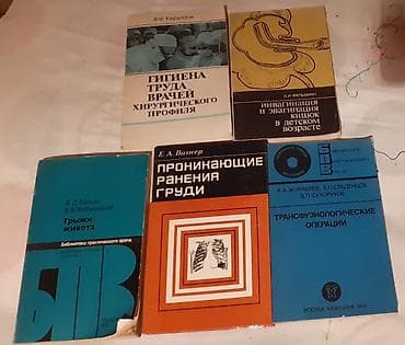 tibbi maşa: Tibbi kitablar qiymətlər fəqlidir başqa tibbi kitablarda mövcuddur — 6