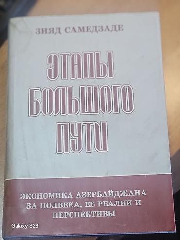 Kitab: “Этапы большого пути. Экономика Азербайджана за полвека, ее
