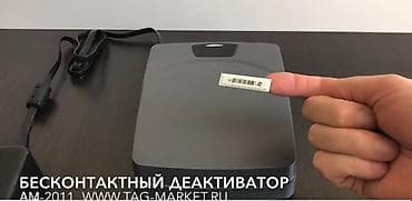 Deaktivator AM EAS (EC-D888) İkisinə 100 man. Etiket deaktivatoru — 8