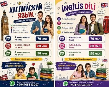Xarici dil kursu, İngilis dili, Böyüklər üçün