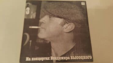 виниловые пластинки баку: Пластинки Высоцкий .5 разных выпусков.1 шт-50 ман — 5