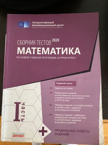 Как новая МАТЕМАТИКА DIM 1 часть