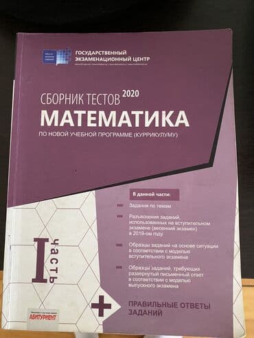 hədəf riyaziyyat qayda pdf: Как новая МАТЕМАТИКА DIM 1 часть — 1