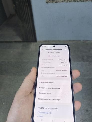 jbl flip: Samsung Galaxy Z Flip 5, 256 GB, İki sim kartlı — 1