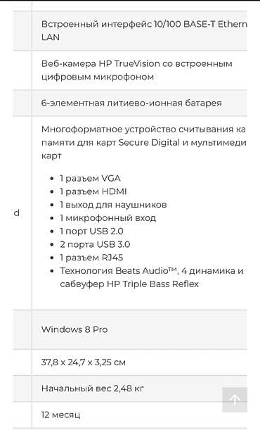 geforce rtx: İşlənmiş HP Envy, 15.6 ", Intel Core i7, 1 TB — 10