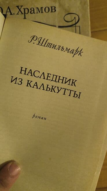 Velosiped ehtiyyat hissələri: Digər kitablar və jurnallar — 2