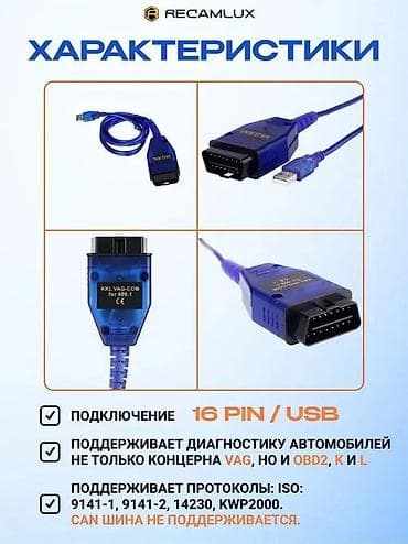 sonata arxa stop: VAG COM 409 diaqnostika cihazı. Rusiya istehsalı olan maşınları — 2