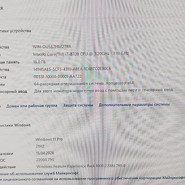 irşad electronics ps4: Oyun üçün Kompüter "DDR4 Core i7 8700 16GB Ram GTX1650 4GB 256GB NVME — 4