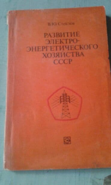 сколько стоит мотоцикл: Продаются разные книги. Одна книга 30 манат — 18