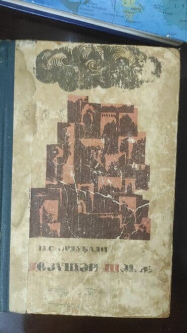 книги на английском бишкек: Sovet kitabları — 13