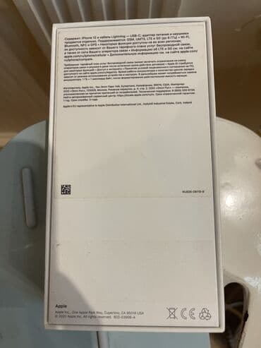 ayfon üçün ekran sekilleri: Iphone 12 korobkasi,bosh qutu — 5