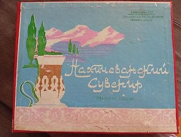 meri cay: Çay dəsti — 2