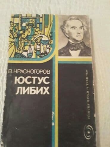 бесплатные объявления: Книги по химии. Есть ещё учебники и тесты по всем предметам. Чтобы — 3