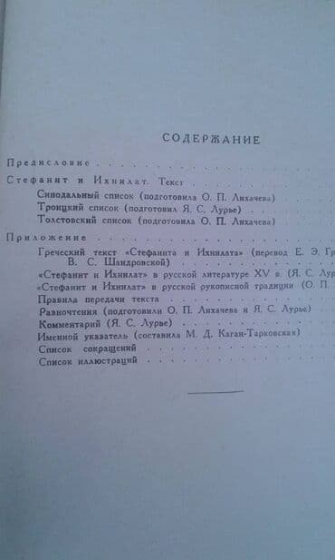 1 dollar neçe manatdir: Продаются разные книги: "Иллюстрированная брошюра на арабском с — 19