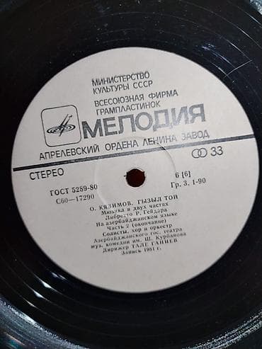 vinil: Plastinkalar biri 3 manat — 8