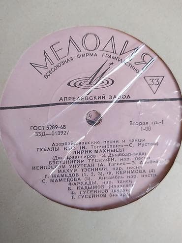 İdman və hobbi: Vinil val, Klassik, 1970 il, Ünvandan götürmə, Ödənişli çatdırılma — 7