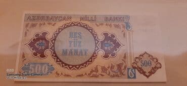 проигрыватель пластинок баку: 1000 Манат, 1991 год, Состояние: Отличное — 2