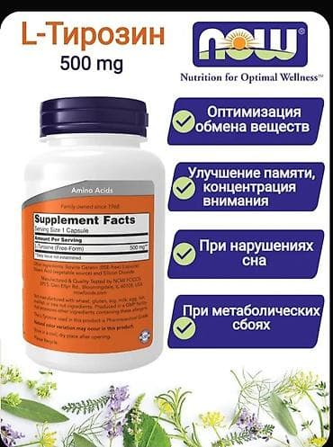 NOW Foods L‑Tyrosine 500 mg – aminoturşu tərkibli qida əlavəsi — 2
