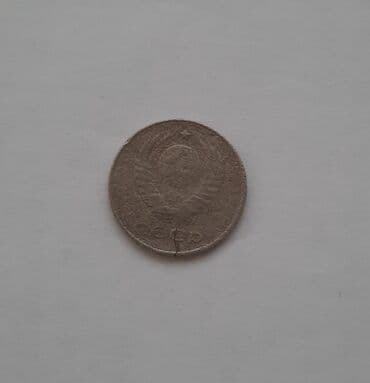 9 dollar nece manatdir: 1961 ci ilin SSRR-nin 20 qəpiyi✅️Qiymət razılaşma yolu ilə✅️ — 2