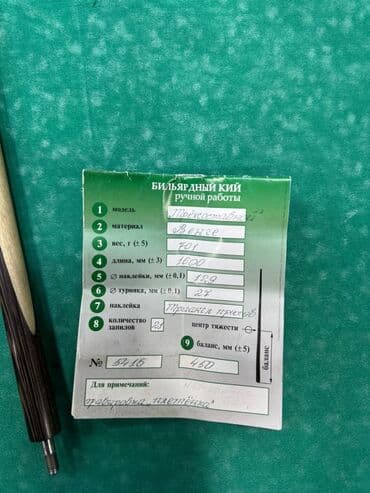 İdman qidaları: Bilyard keyi – əl işi, 3 hissəli dəst - Model: “Treyxastina” — 2