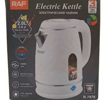 Elektrik çaydan 2.1 - 2.5 l, Yeni, Ünvandan götürmə, Pulsuz çatdırılma, Ödənişli çatdırılma