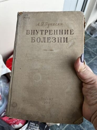 informatika beledcisi kitabi pdf: Müxtəlif mövzulara aid köhnə dərsliklər. Kitablar tibb, kimya və digər — 8