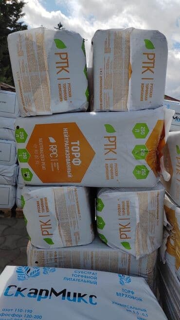 ümüd aqro: Aqro substrat və torf qarışıqları – 250 litr paketlər Məhsul — 9