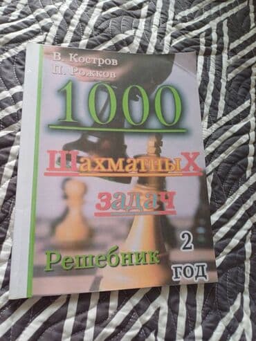 fizika 10 cu sinif pdf yukle: Kitab asagi qiymete — 3