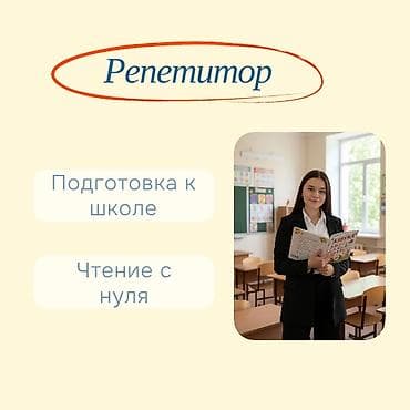 Repetitor, Rus dili