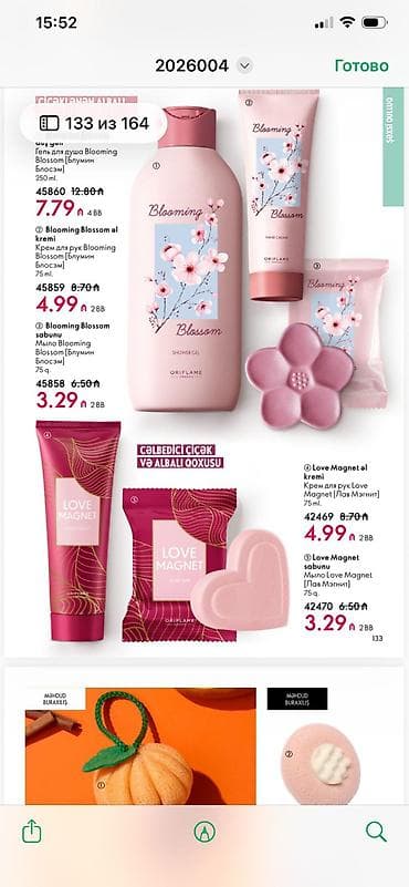 qadinlar: Kosmetik dəst, Oriflame, 5 məhsul — 1