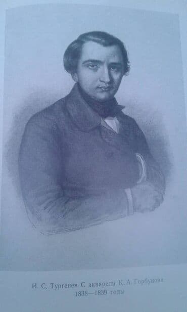 одежда по сунне для мужчин: Разные книги: "Поэзия Сергея Есенина 1910-1923 годов" Москва 1966 год — 25
