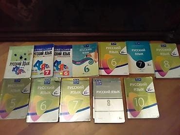 Velosiped ehtiyyat hissələri: Сборник тестов "Русский язык" и другие учебники. Чтобы посмотреть все — 3