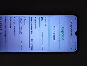 ram: Samsung Galaxy A02 S, 32 GB, İki sim kartlı — 6