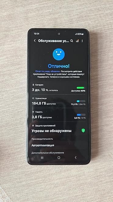 Samsung Galaxy A52, 256 ГБ, цвет - Голубой, Сенсорный, Отпечаток пальца, Беспроводная зарядка