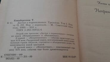 бесплатные объявления: Книги. Чтобы посмотреть все мои объявления, нажмите на имя продавца — 13