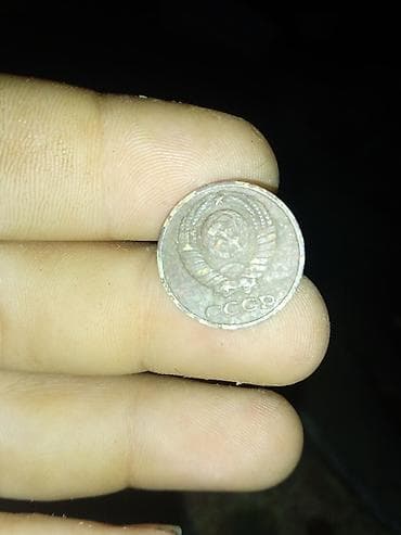 classi: Məhsul: SSRİ 10 kopek sikkəsi — 1975 Təsvir: - Nominal: 10 копеек — 2