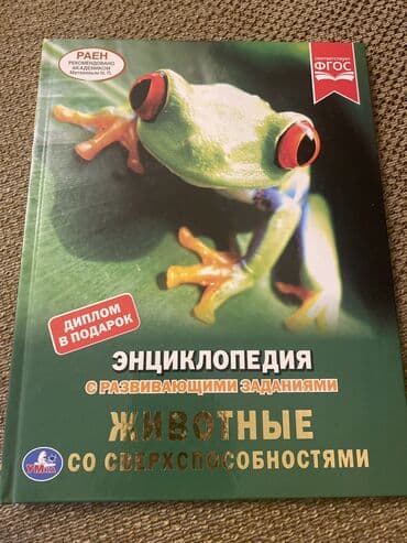 книга по азербайджанскому языку 6 класс: Книга новая.Deaktiv olunan geyimlər aktivdi — 3