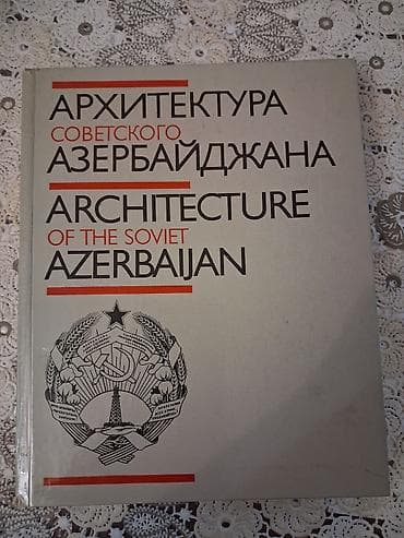 Kitablar və jurnallar: Məhsul: “Architecture of the Soviet Azerbaijan / Архитектура — 1