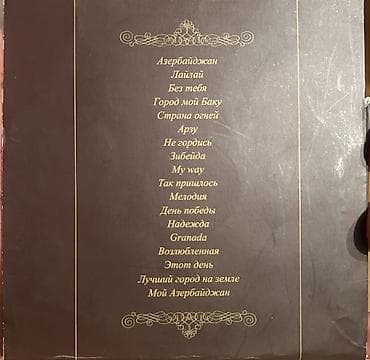 pc oyun diskleri: Musiqi disk kolleksiyası – 2 ədəd CD qapağı - EMIN – “Wonder” — 3