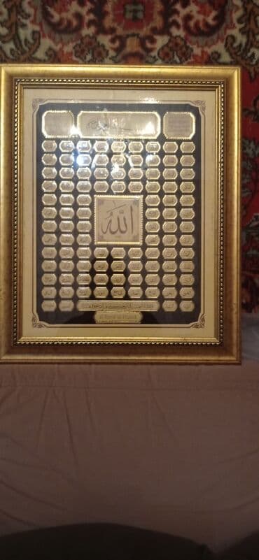 dini sekiller: Dini çərçivə Allahın 99 adı — 1