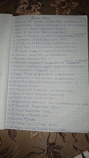 albom satisi: Fortepiano üçün nota toplusu – klassik və tədris repertuarı siyahısı — 2