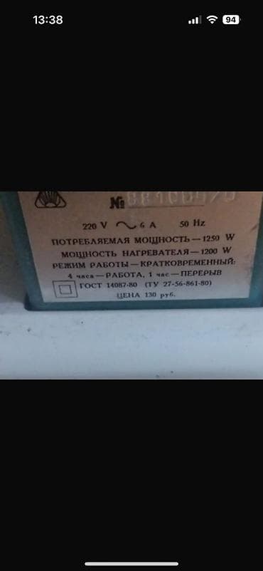 buxar utusu: Camawirxana utusu Elektrik ütü valı (silindrik mətbəx/paltaryuyan — 2