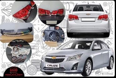 Chevrolet Cruze lalafo.az -da Chevrolet Cruze