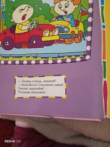 Məktəb dərslikləri: Uşaq kitabı: “Азбука звуков” (Səslərin əlifbası) Müəllif: Marina — 2