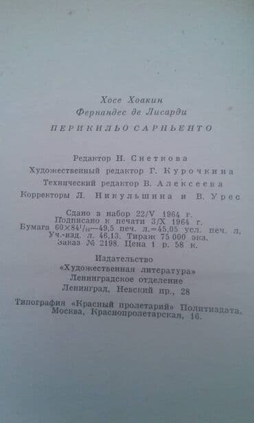 мастер и маргарита: Продаются разные книги. К.М.Станюкович "Избранные произведения" Москва — 7