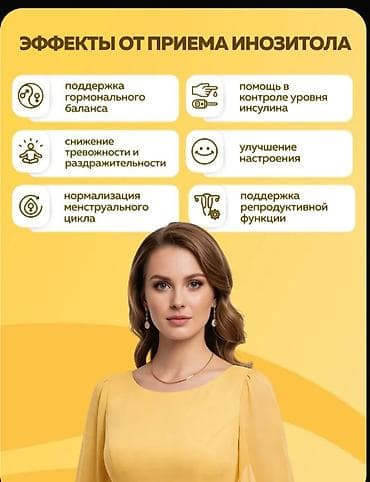 paradnı forma: Mishido Inozitol – qadın sağlamlığı üçün mio-inozitol kapsulları - — 4