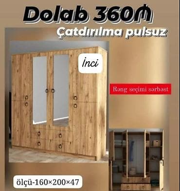 Мебель: Шкафы для одежды, гардеробы — 3