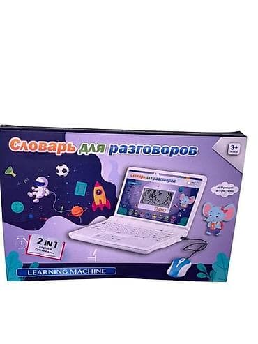 Автоуслуги: Игрушки — 4