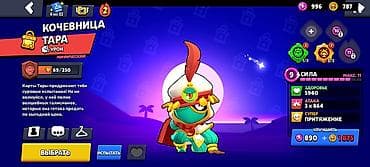 safir daşı: Brawl Stars hesabı üçün kosmetik görünüşlər və inkişaf etdirilmiş — 1